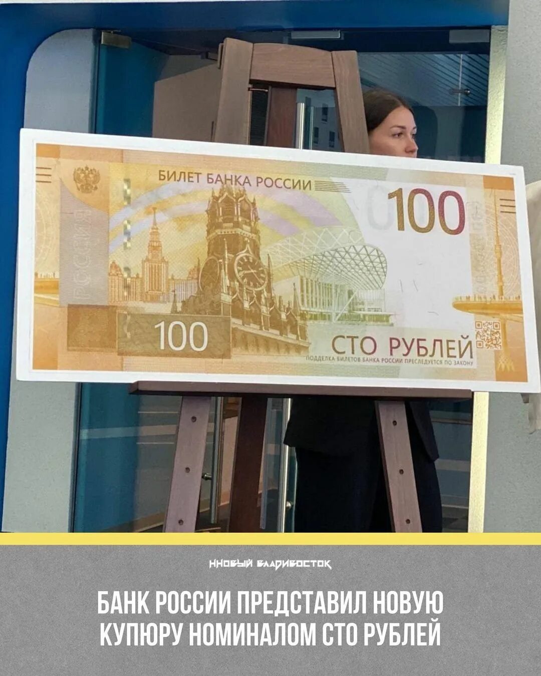 Купюра номиналом 100 рублей. Новая купюра 100 рублей. Новая банкнота 100 рублей. Новые российские 100 рублей. Модернизированная банкнота 100 рублей.