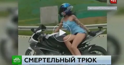 Видео аварии с мототаня