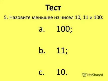 Названо 5