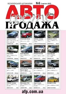 Авто каталог продаж