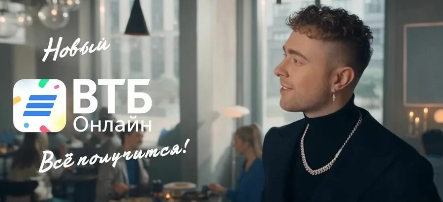 Реклама втб девушка 2025 года. Реклама втб девушка 2025 года