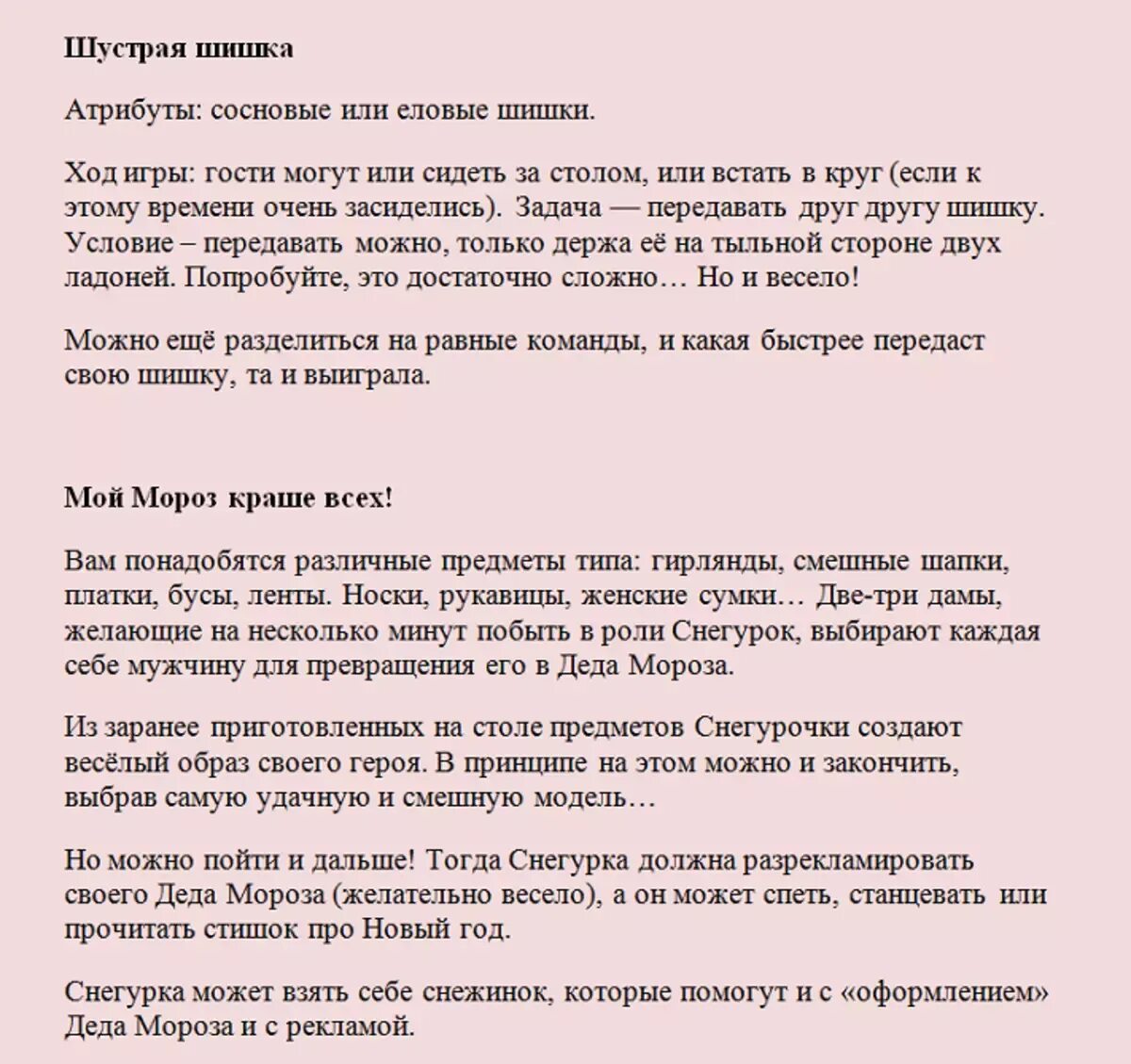 Сценарий конкурсов за столом. Новогодние конкурсы для взрослых смешные. Конкурсы на новый год для взрослых.ру за столом прикольные. Новогодние конкурсы для корпоратива за столом. Новогодние конкурсы и викторины для взрослых.ру смешные.