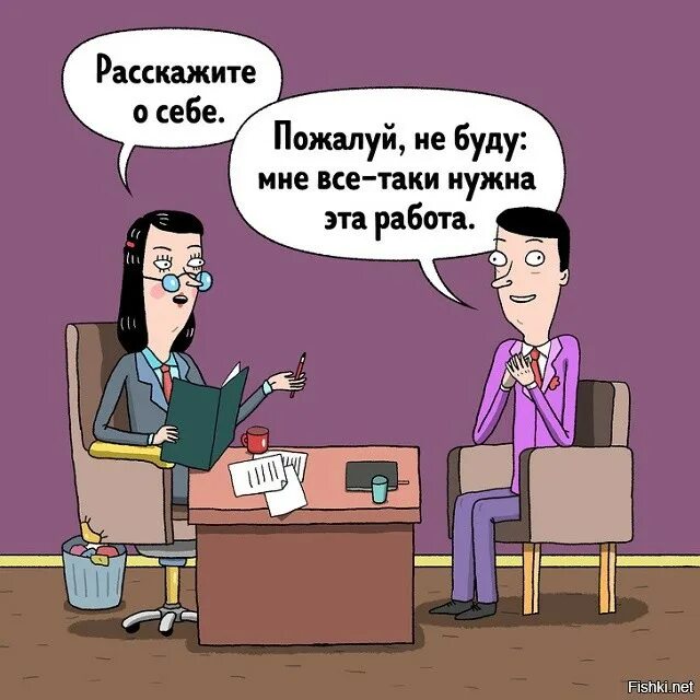 Эйчар это. Собеседование прикол. Собеседование юмор. Анекдоты про собеседование. Шутки про HR.