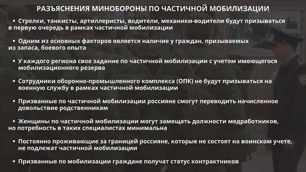 Кто подлежит мобилизации в первую очередь. Мобилизация кого призывают в первую очередь. Работники метро подлежат мобилизации. Не подлежат мобилизации.