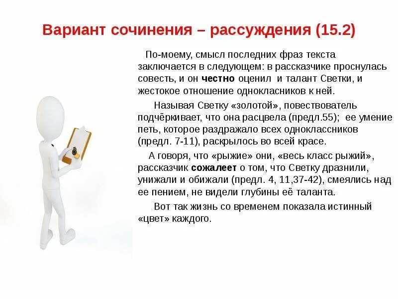 Что такое талант сочинение рассуждение. Сочинение на тему талант. Мой талант сочинение. Сочинение рассуждение на тему талант 9.3. Такие разные поступки и проступки сочинение рассуждение