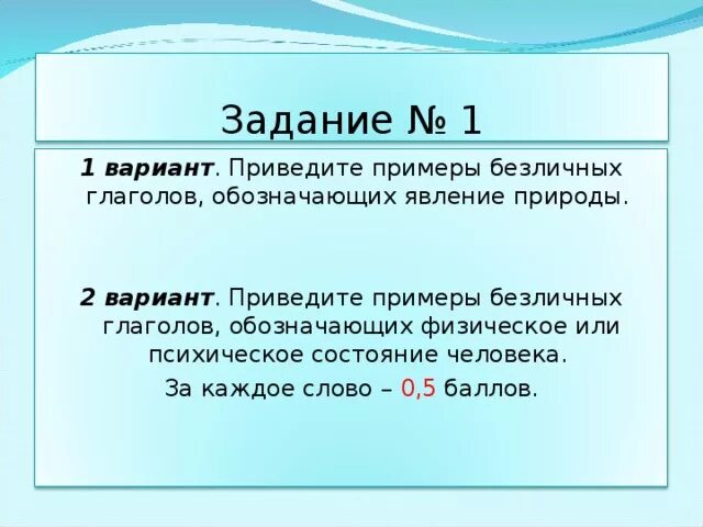 Какого значения нет у безличных глаголов. Безличные глаголы примеры. Безличные глаголы состояние природы. Безличные глаголы явления природы. Безличные глаголы обозначающие состояние природы.