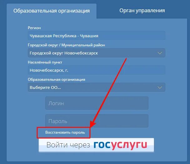 Сетевой город образование. Net-School.cap.ru. Сетевой город через госуслуги. Электронный дневник Чувашия. Сетевой город74 рф магнитогорск вход