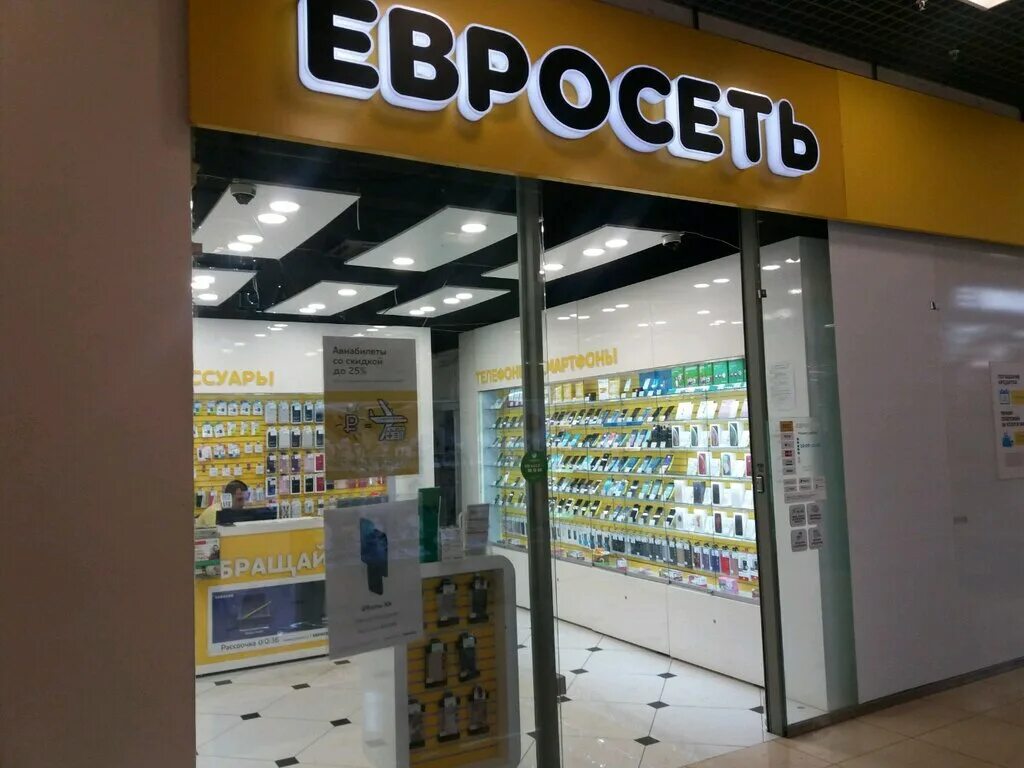 Евросеть. Евросеть рисунок. Кирова 91 новокузнецк телефон