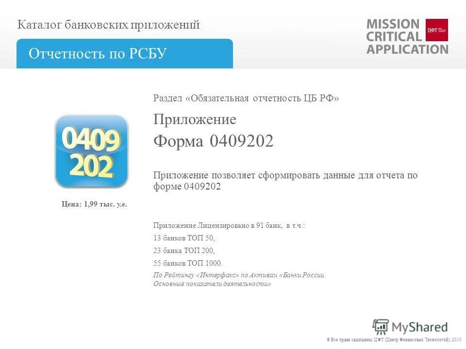 приложение для дебетовой карты. топ банковских приложений. приложение для дебетовой карты. приложение для дебетовой карты.