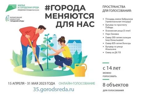 Формирование комфортной городской среды ростовская область голосование