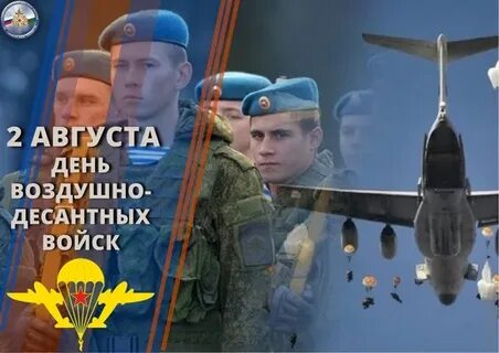 Здоровье 2 августа