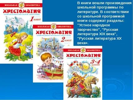 Устное народное творчество список книг