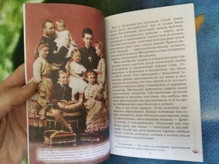 Книга про матушек