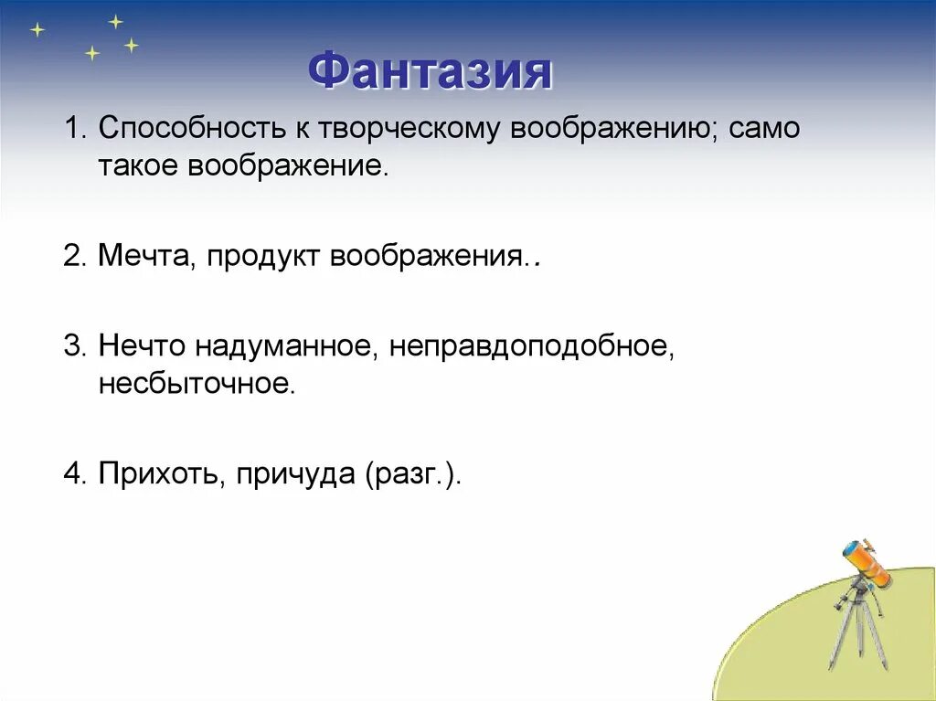 Пословицы про воображение. Пословицы о фантазии. Поговорки про фантазию. Пословицы про воображение для детей. Составить план 4 класс путешествие алисы