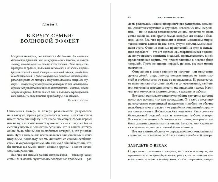 Нелюбимый книга. Мария садловская читать роман нелюбимая полностью бесплатно. Нелюбящие матери книга. Читать книгу полностью нелюбимая. Нелюбимая дочь книга.