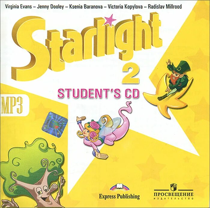 Starlight 2 students book. УМК Звездный английский Starlight. Звездный английский 2 класс. Starlight 2 класс. Звездный английский 1 класс.