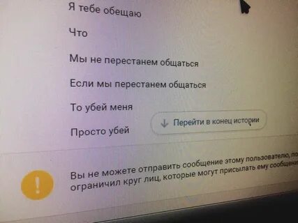 Ничем разговариваю