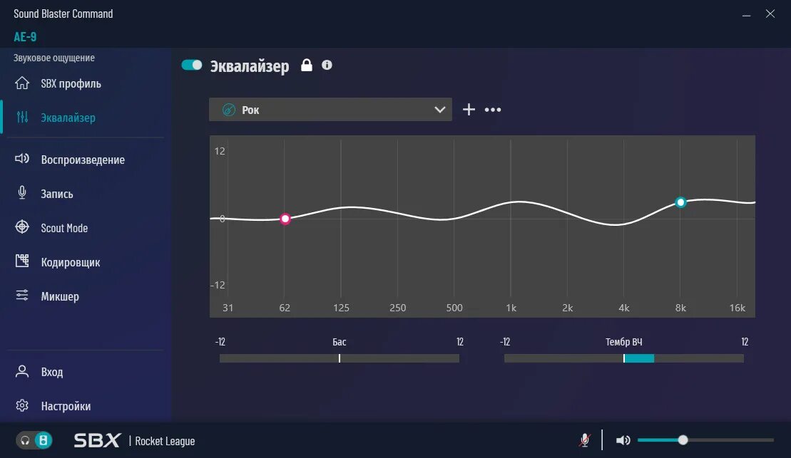 Sound blaster command. Эквалайзер для creative sound blaster. sound blaster command для windows. eft профиль для sound blaster command.