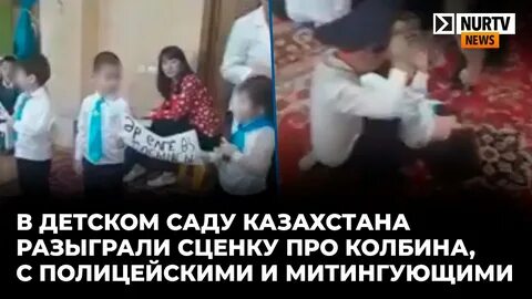 Воспитатели казахстана
