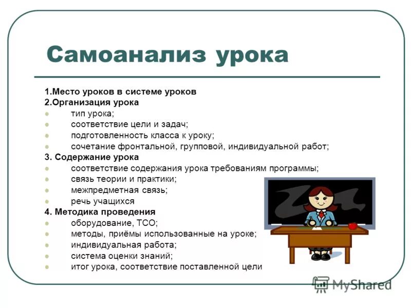 ученики в классе. организация урока в первом классе. организация урока в первом классе. урок в начальной школе класс фотосессия. дети начальной школы.