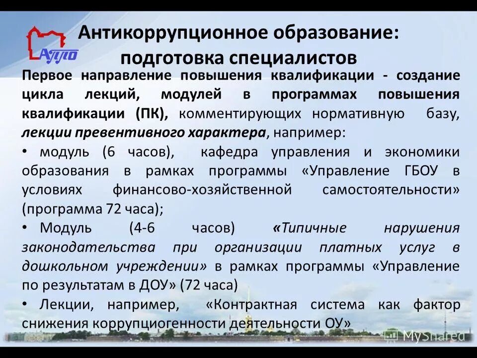 Повышение педагогической квалификации. Профессиональная подготовка гражданских служащих. Квалификация руководителя. Таблица повышение квалификации педагогов. Профессиональное развитие госслужащих.