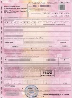 Боровицкое страховое общество осаго