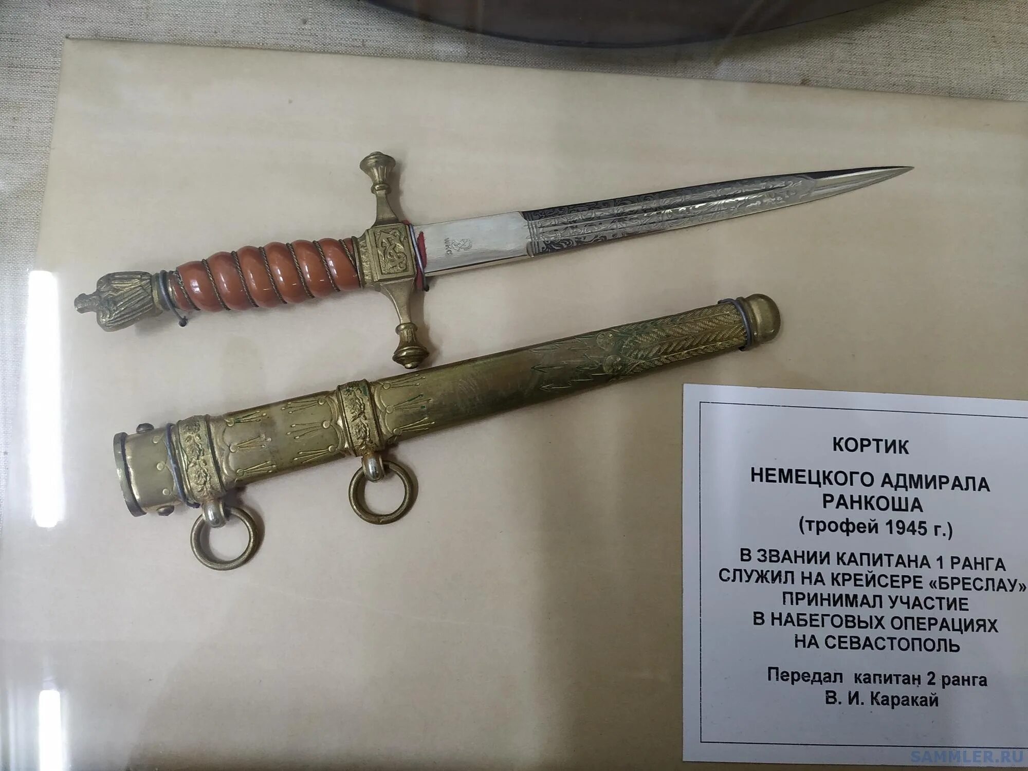 про кортик и часы