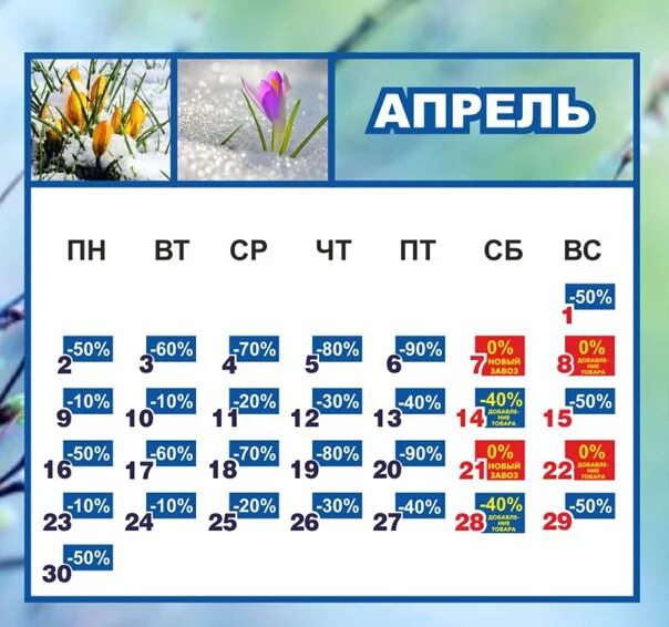 Каменск 24 "МЕГАХЕНД": КАЛЕНДАРЬ СКИДОК НА АВГУСТ - Каменск 24