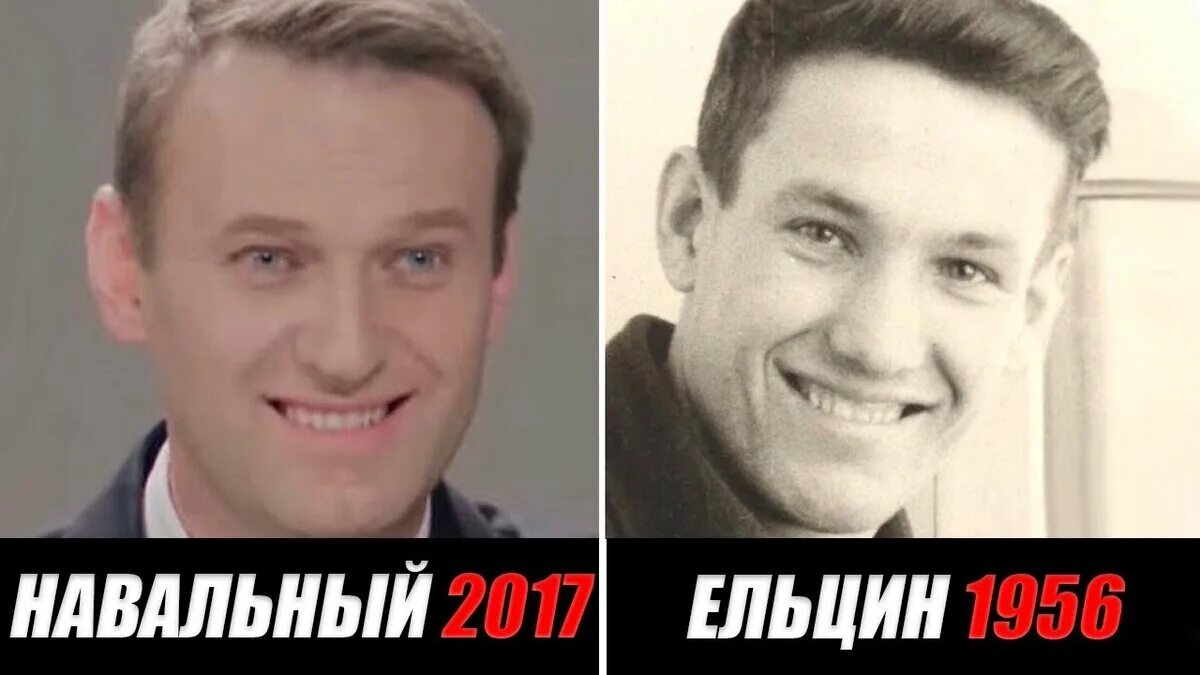 Это человек кому похож. Ельцин и Навальный сходство в молодости. Ельцин в молодости и Навальный.