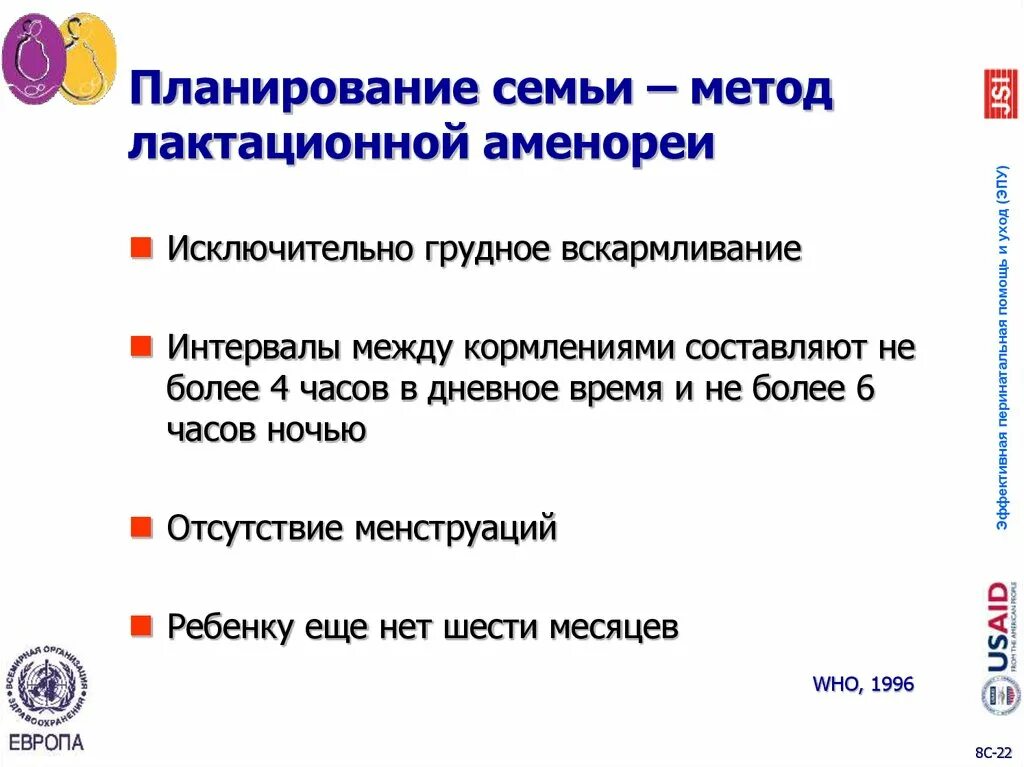 Основа планирования семьи. Планирование семьи. Программа планирования семьи. Естественное планирование семьи. Алгоритм планирования семьи.