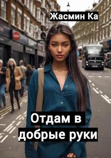 Отдам ка