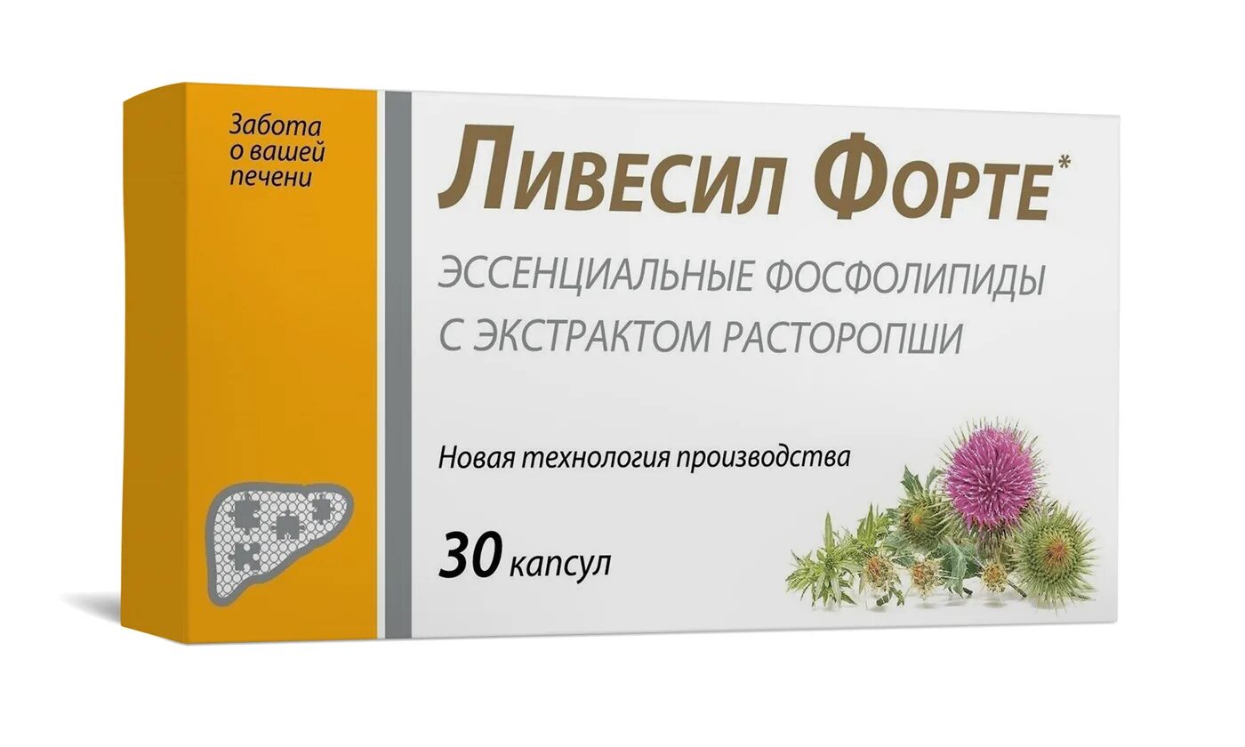 Гепапротекторные препараты для печени. Ливесил форте 90 капсул. Ливесил с метионином. Гепатопротекторы эссенциальные фосфолипиды препараты. Ливесил форте эссенциальные фосфолипиды/расторопша капсулы 1г №90.