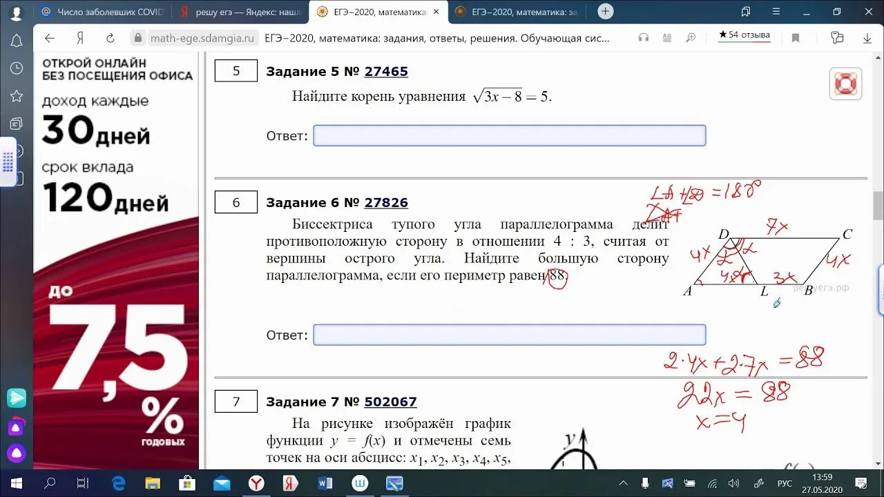 Сайт гущина математика 11. Решу ЕГЭ. 4егэ.ру. Гущин решу ЕГЭ. Решу ЕГЭ профиль.