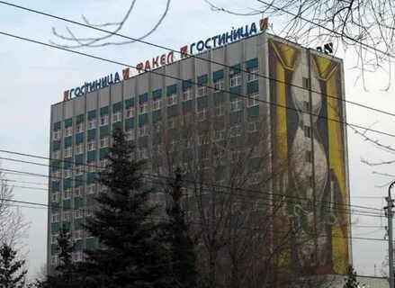 Гостиница факел оренбург