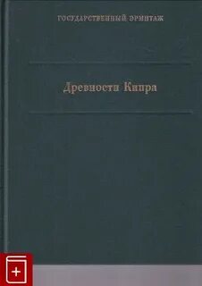 Древние книга 2