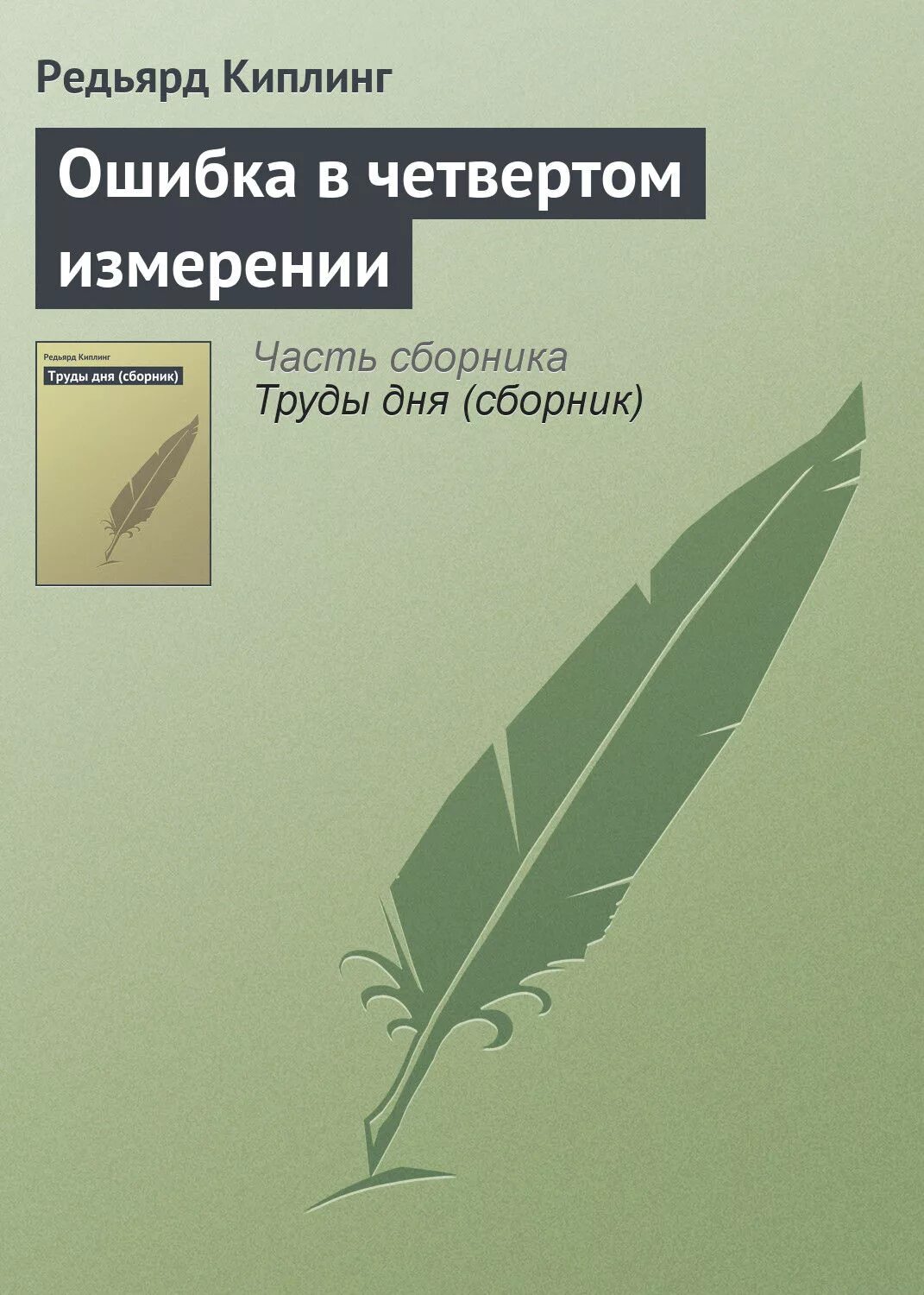 Книги про ошибки