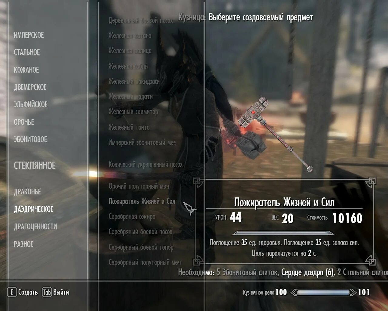 Коды пожирателя. Где пожиратель. Коды пожирателя. Коды пожирателя. Мидир дс 3 арт.