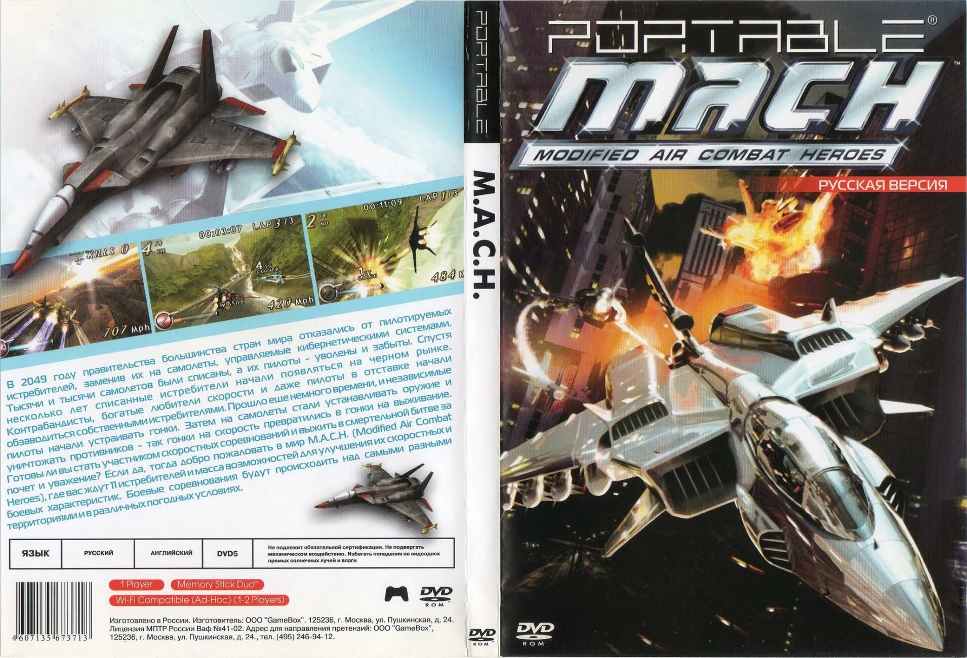 Combat hero. M.A.C.H. modified Air Combat Heroes PSP. Mach PSP. Игра на PSP Air Combat. Mach игра на ПСП.