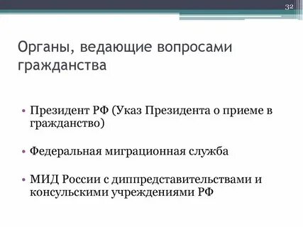 Что ответить на вопрос гражданство