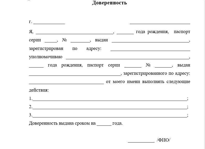 Образец бланка простоя. Доверенность образец бланк от физ лица. Доверенность физ лица на физ лицо образец. Форма простой доверенности физического лица физическому. Бланк доверенности физического лица физическому лицу.