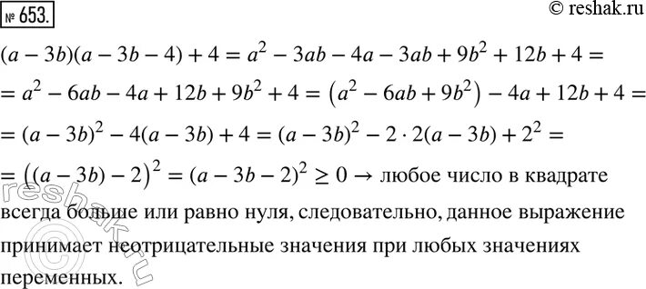Докажите что при любом значении р. Докажите что при любом значении переменной выражение. доказательства что при любом значении переменной. докажите что выражение 7 класс. доказать что a при любом значении выражения больше нуля.