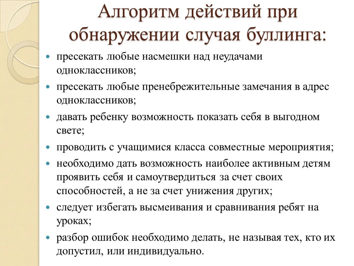 Буллинг проект 10 класс Ответы : Какая религия у троллей