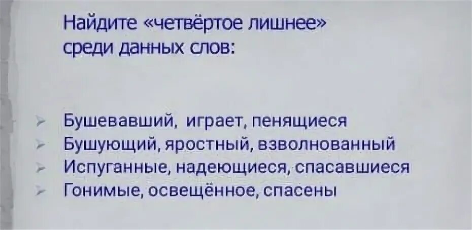 Среди данных утверждений. Найдите четвёртое лишнее объясните свой. найдите четвертое лишнее уж близок полдень. найдите четвертое лишнее изложение предложить сложение наслаждаться. выберите лишнее среди признаков жирных волос..