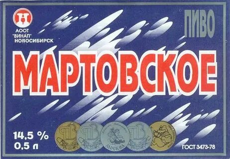 Лейблы новосибирск