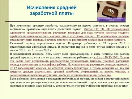 Заработная плата это тк