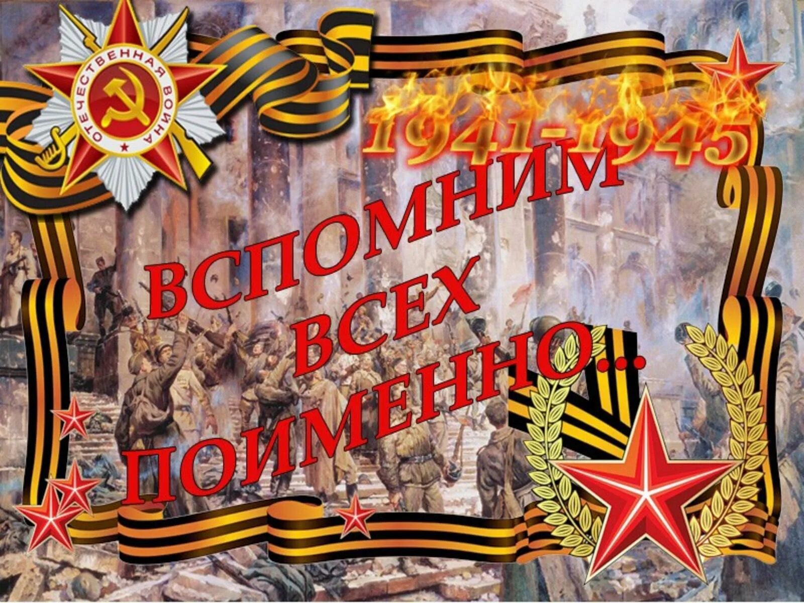 Давайте вспомним всех люся