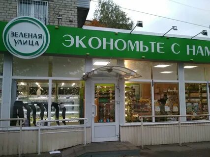 Сайт зеленая улица ульяновск