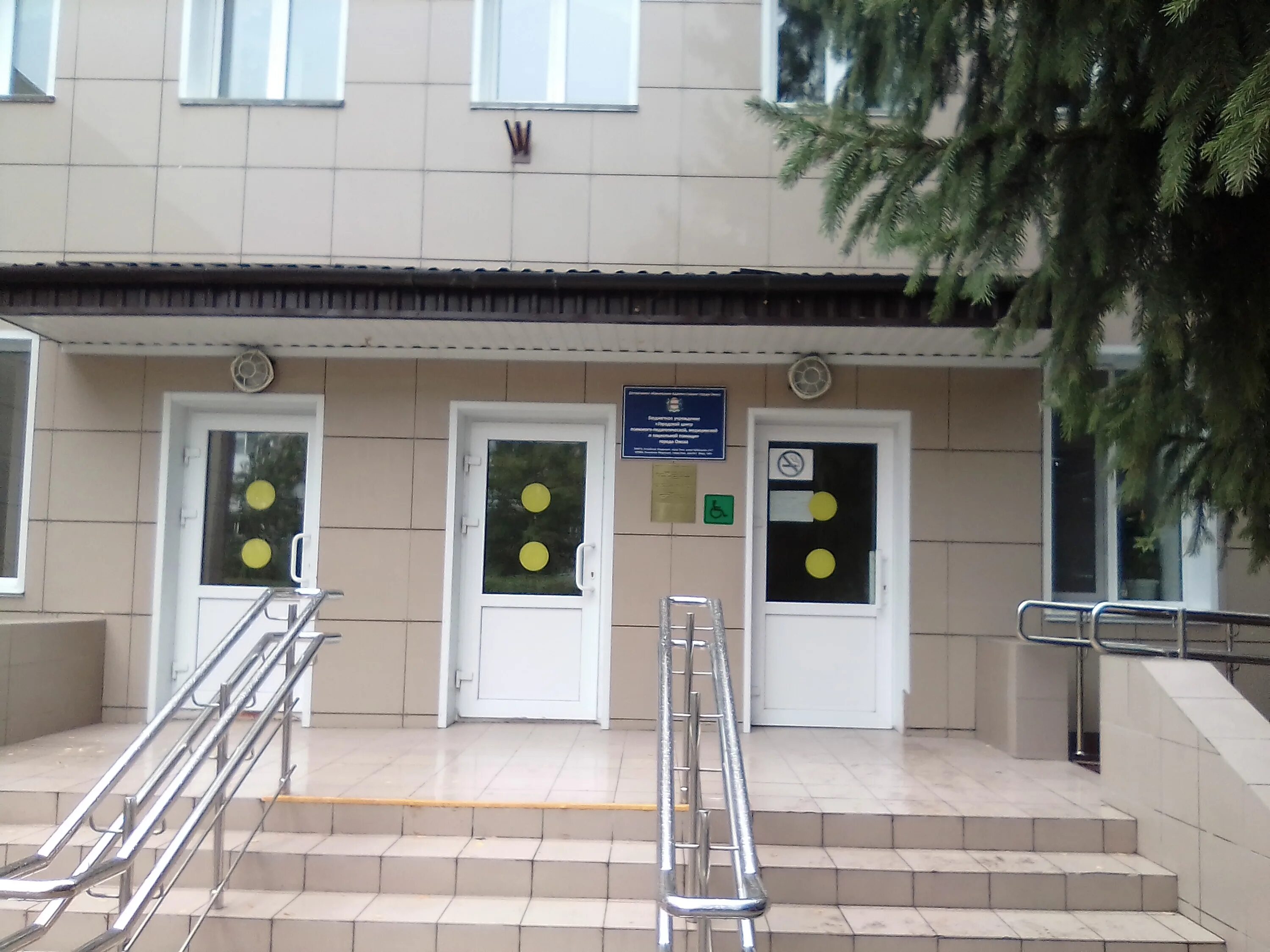 центр поддержки социальной населения г омска. проблемы центров социальной помощи семье и детям. центр социальной поддержки населения омск. богдана хмельницкого 132 омск. центр социальной поддержки населения омск.