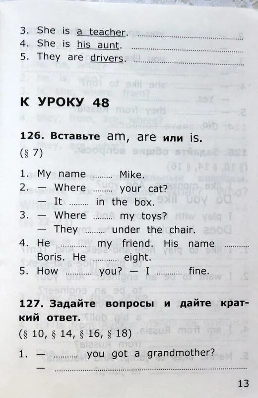 Барашкова 2 класс к учебнику верещагиной. Барашкова to be. Барашкова 2 класс Верещагина сборник упражнений. Английский язык 2 класс рабочая тетрадь Барашкова. Past simple сборник упражнений Барашкова.