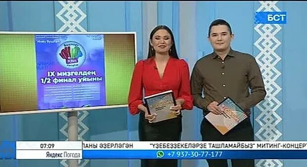 Программа бст на завтра уфа. Ведущие бст салям. телеведущая салям бст. ведущий салям на бст. ведущая салям уфа бст.